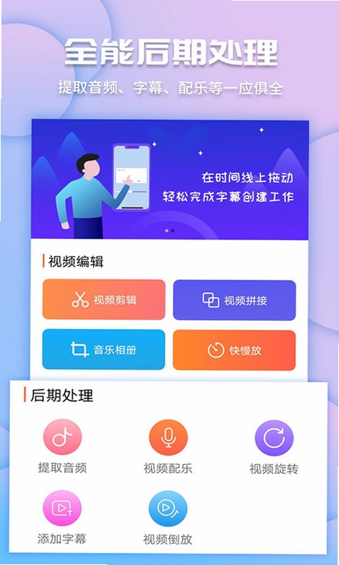 剪视频工具预览图