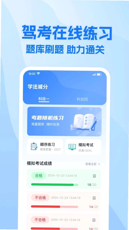 交通违章违规助手预览图