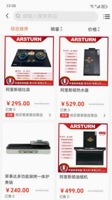 惠装企预览图