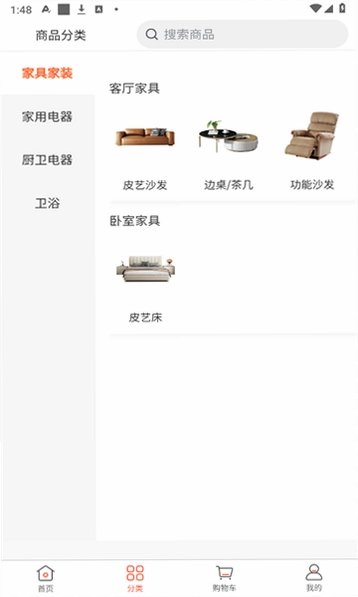 惠装企预览图