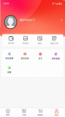 惠装企预览图