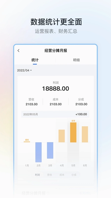 停车场云助手预览图