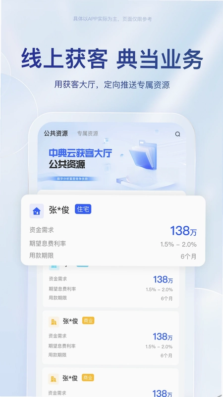 中典云预览图