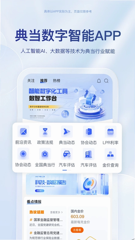 中典云预览图