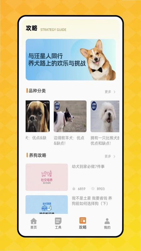 狗叫翻译器预览图
