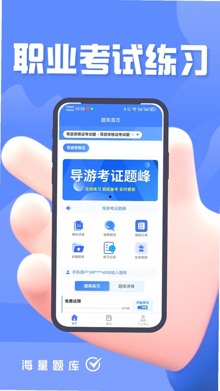 导游考证题峰预览图