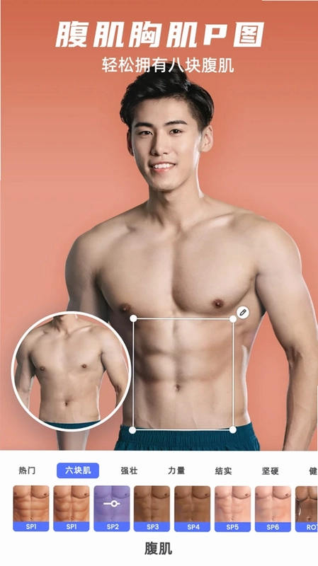 他颜腹肌p图型男相机预览图