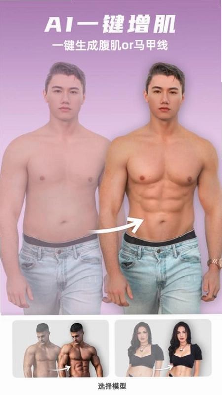 他颜腹肌p图型男相机预览图