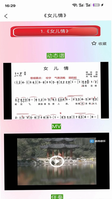趣上课app预览图