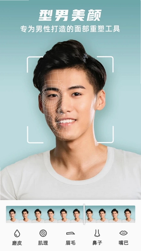 他颜腹肌p图型男相机预览图