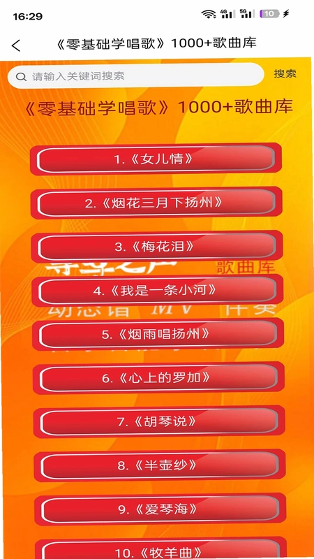 趣上课app预览图