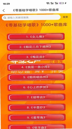 趣上课app预览图