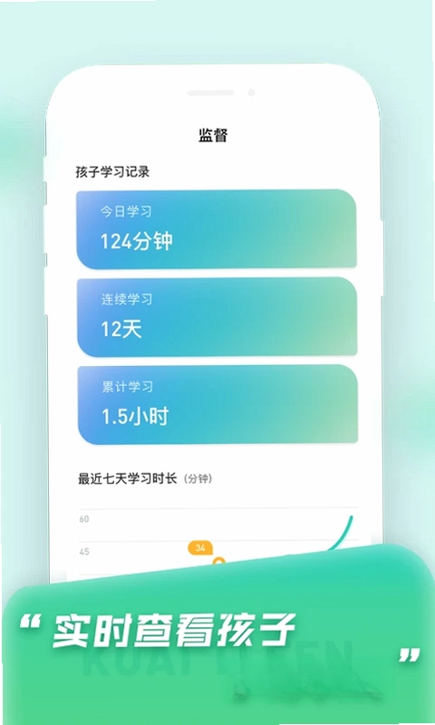 快提分OA预览图
