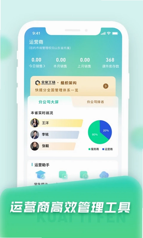 快提分OA预览图