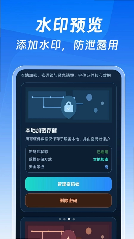 123掌上证件电子版预览图