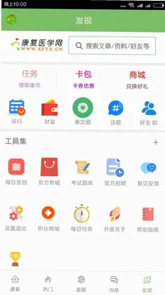 康复医学网预览图