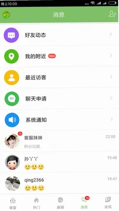 康复医学网预览图