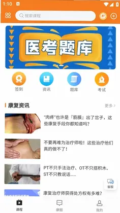 康复医学网预览图