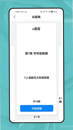 计算机二级题库预览图