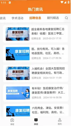 康复医学网预览图
