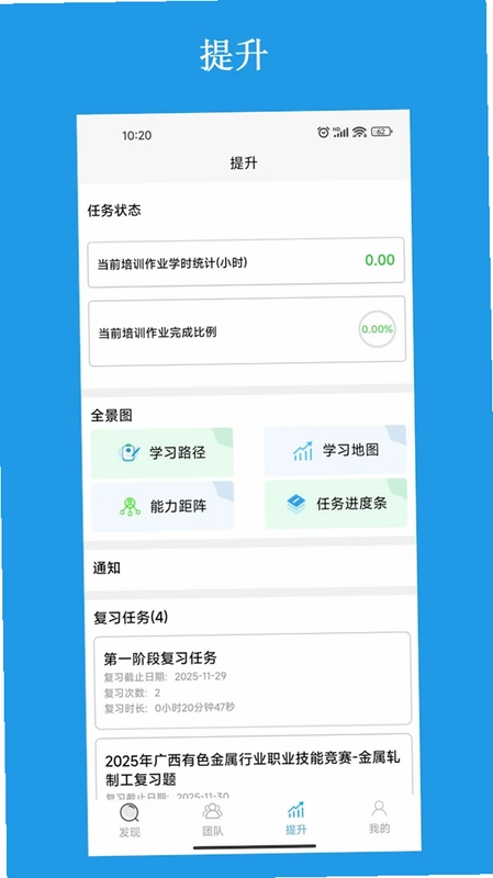 工匠基地平台预览图