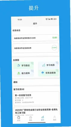 工匠基地平台预览图