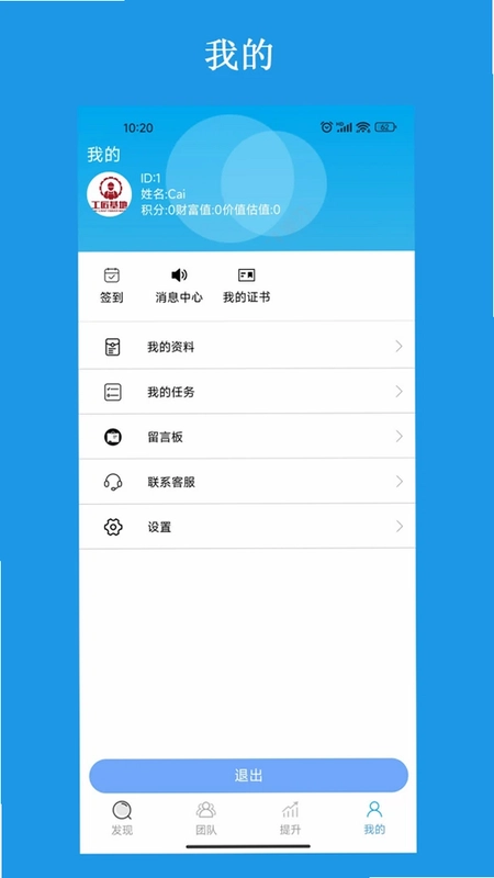 工匠基地平台预览图