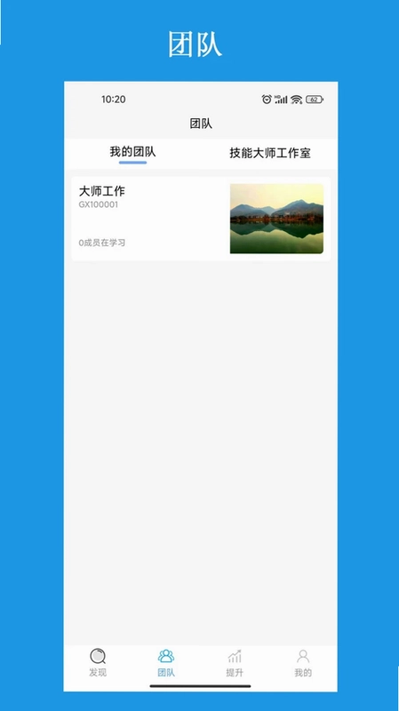 工匠基地平台预览图