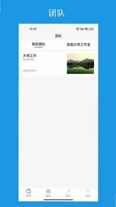 工匠基地平台预览图