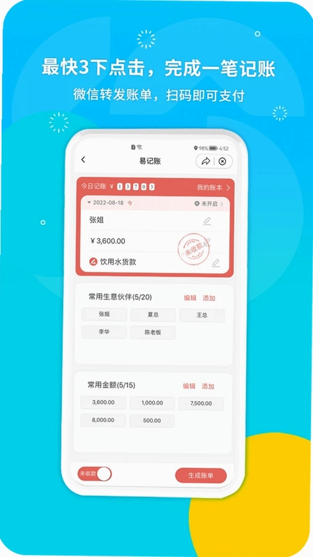 生意圈软件预览图