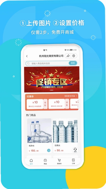 生意圈软件预览图