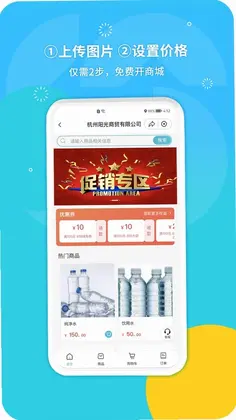 生意圈软件预览图