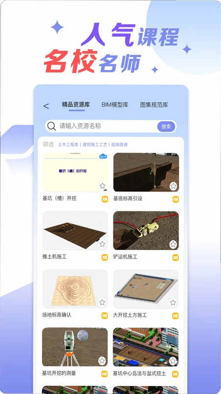 仿真云课预览图