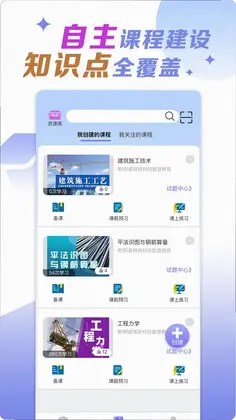 仿真云课预览图