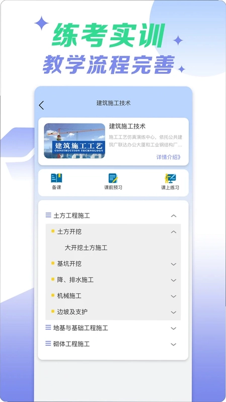 仿真云课预览图