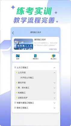 仿真云课预览图