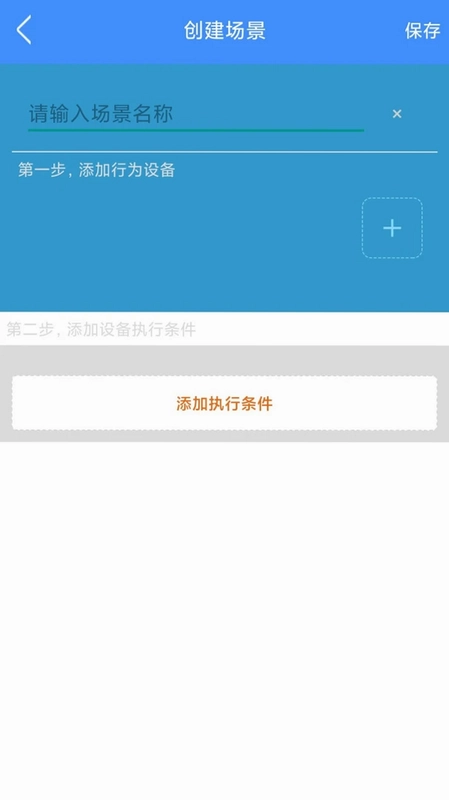 OB Smart预览图