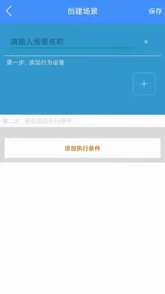 OB Smart预览图