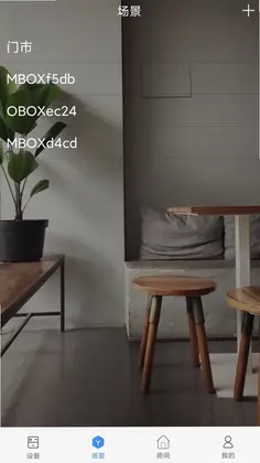 OB Smart预览图