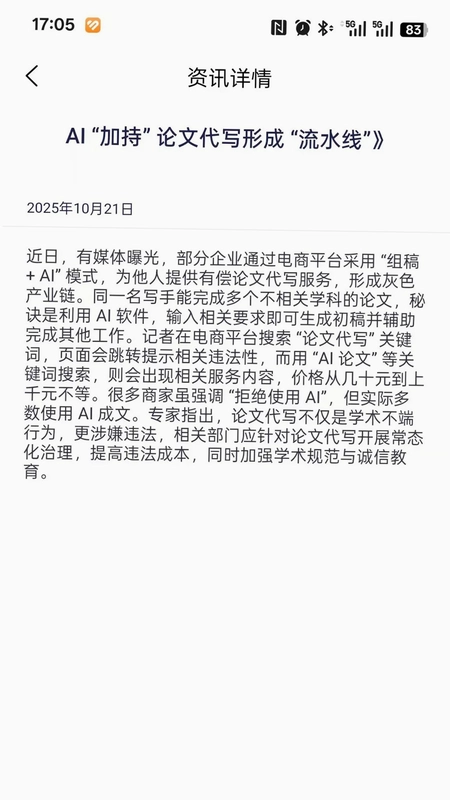 论文宝预览图