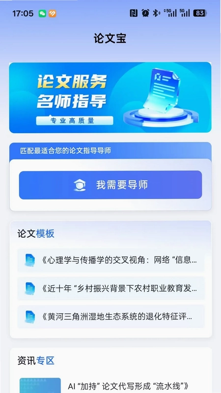 论文宝预览图