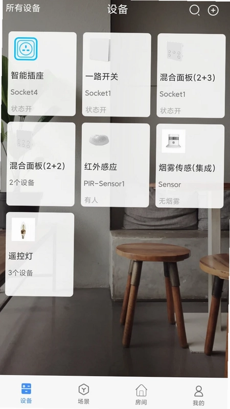 OB Smart预览图
