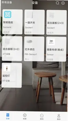 OB Smart预览图