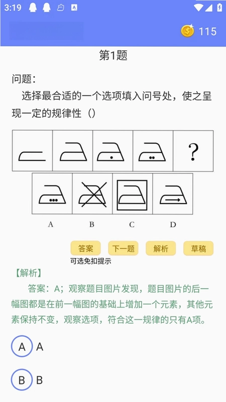 趣味数学app预览图