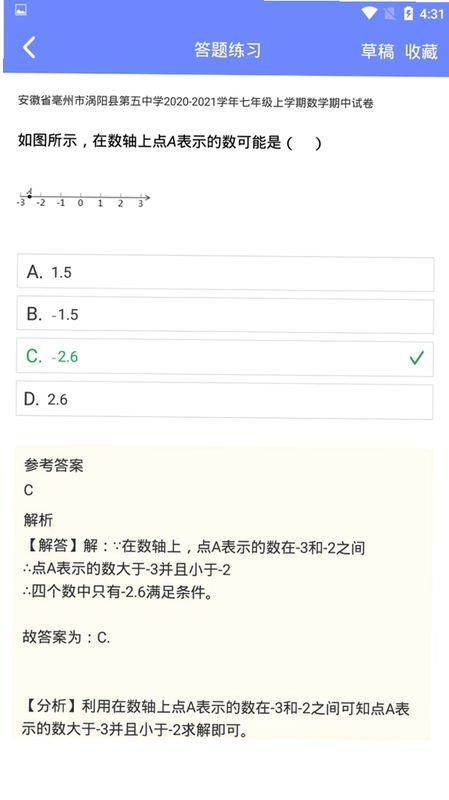 趣味数学app预览图