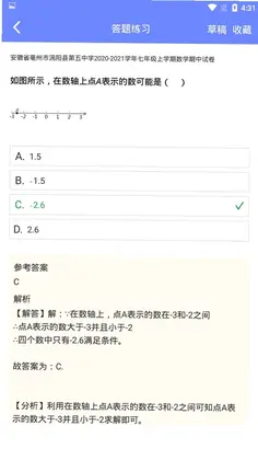 趣味数学app预览图