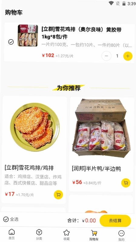 虾乐购预览图