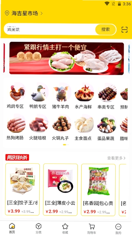 虾乐购预览图