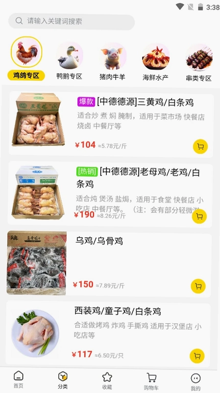 虾乐购预览图