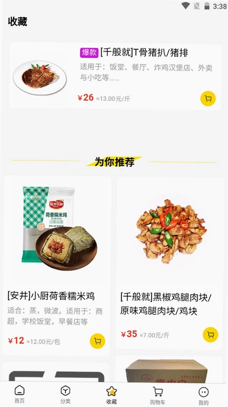 虾乐购预览图